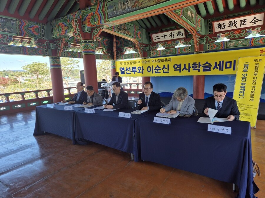 ▲ 보성군, ‘제1회 열선루 이순신 학술세미나’ 개최_(오른쪽부터)김상욱 연구위원, 정현창 선임연구원, 노기욱 전라남도이순신연구소장, 한동훈 전 MBN-TV 홍보부장, 이용규 무등일보 제작국장, 박일훈 남악신문 대표가 말을하고 있다.ⓒ보성군 제공 ▲ 보성군, ‘제1회 열선루 이순신 학술세미나’ 개최_(오른쪽부터)김상욱 연구위원, 정현창 선임연구원, 노기욱 전라남도이순신연구소장, 한동훈 전 MBN-TV 홍보부장, 이용규 무등일보 제작국장, 박일훈 남악신문 대표가 말을하고 있다.ⓒ보성군 제공