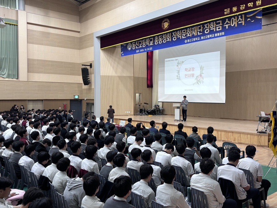 ▲ 광주동신고 총동창회, 장학금 2600만원 쾌척 - 개회사ⓒ광주시교육청 제공 ▲ 광주동신고 총동창회, 장학금 2600만원 쾌척 - 개회사ⓒ광주시교육청 제공