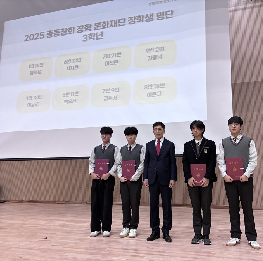 ▲ 광주동신고 총동창회, 장학금 2600만원 쾌척 - 장학증서를 수여중인 정창권 동신장학문화재단 이사장과 장학금을 수여받는 학생들ⓒ광주시교육청 제공 ▲ 광주동신고 총동창회, 장학금 2600만원 쾌척 - 장학증서를 수여중인 정창권 동신장학문화재단 이사장과 장학금을 수여받는 학생들ⓒ광주시교육청 제공