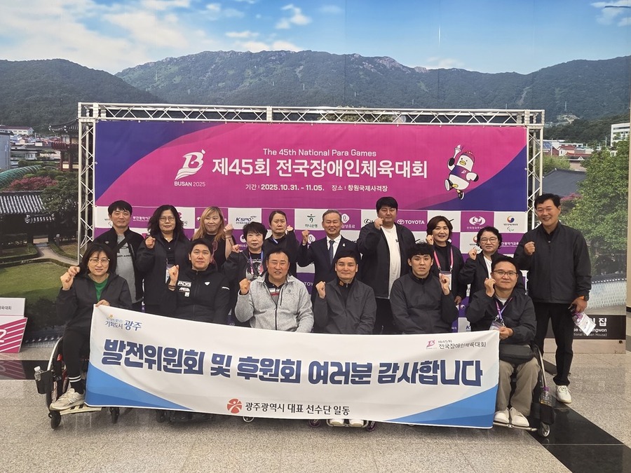 ▲ 광주광역시 선수단, 제45회 전국장애인체육대회 시작을 화이팅으로 결의를 다졌다.ⓒ광주광역시장애인체육회 제공