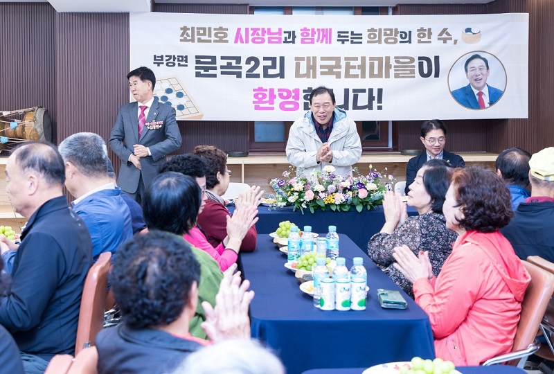 ▲ 최민호 세종시장이 지난 24일 부강면을 찾아 주민들과 대화를 하고 있다.
ⓒ세종시