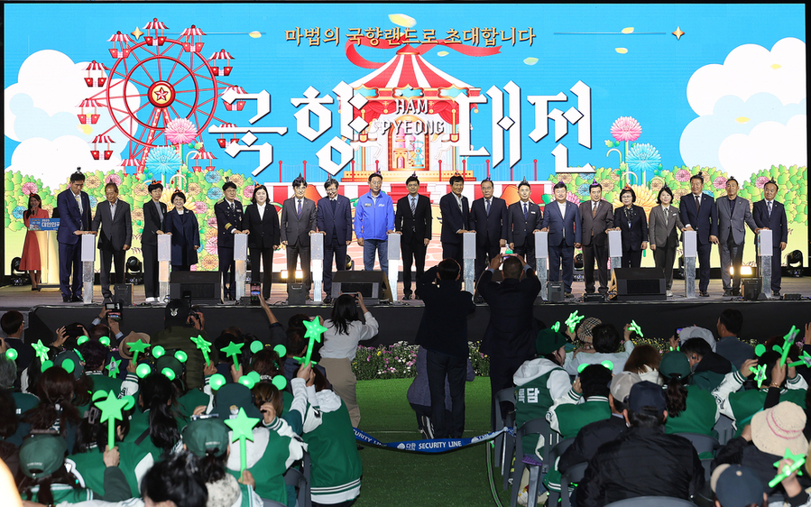 ▲ 국화 향기 속으로’ 2025 대한민국 국향대전 개막_2025 대한민국 국향대전 개막식 퍼포먼스 (왼쪽부터9번째 : 김한종 장성군수, 10번째 :주적화 화인민공화국 광주총영사관 부총영사, 11번째 : 이상익 함평군수, 12번째 : 이개호 국회의원, 13번째 : 이남오 함평군의회 의장, 14번째 : 모정환 전남도의원)ⓒ함평군 제공 ▲ 국화 향기 속으로’ 2025 대한민국 국향대전 개막_2025 대한민국 국향대전 개막식 퍼포먼스 (왼쪽부터9번째 : 김한종 장성군수, 10번째 :주적화 화인민공화국 광주총영사관 부총영사, 11번째 : 이상익 함평군수, 12번째 : 이개호 국회의원, 13번째 : 이남오 함평군의회 의장, 14번째 : 모정환 전남도의원)ⓒ함평군 제공