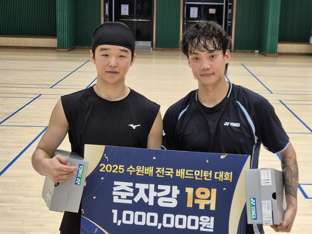 ▲ 홍승인(오른쪽)·허동녕 팀이 26일 수원시배드민턴전용경기장에서 열린 '2025 수원배 전국배드민턴대회'에서 준자강 결승에서 우승 후 기념촬영을 하고 있다. ⓒ김현우기자 ▲ 홍승인(오른쪽)·허동녕 팀이 26일 수원시배드민턴전용경기장에서 열린 '2025 수원배 전국배드민턴대회'에서 준자강 결승에서 우승 후 기념촬영을 하고 있다. ⓒ김현우기자