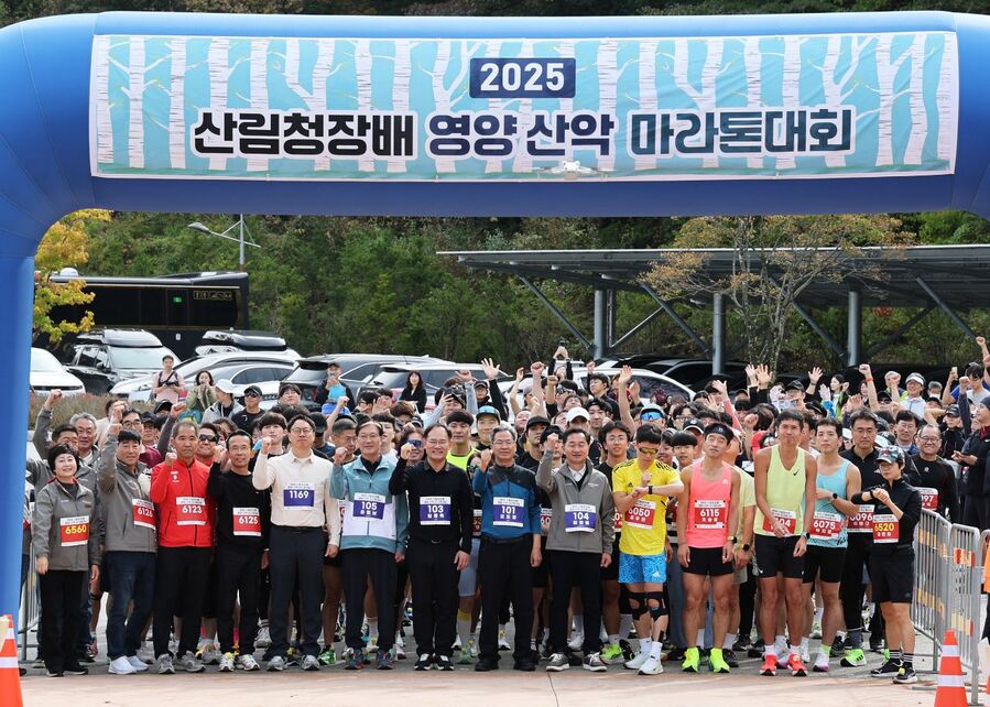 ▲ 영양군은 25일 영양반딧불이생태공원 일원에서 ‘2025 산림청장배 산림레포츠대회’를 성황리에 개최했다.ⓒ영양군