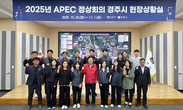 ▲ 주낙영 시장이 지난 25일 시청 대회의실에 마련된 ‘APEC 정상회의 경주시 현장상황실’을 찾아 APEC 정상회의 준비상황을 점검하며 근무자들을 격려한 후 근무자들과 기념촬영을 하고 있다.ⓒ경주시