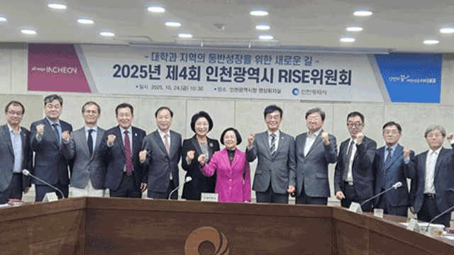 ▲ 인천시는 지난 24일 인천시 영상회의실에서 인천라이즈위원회를 열고 주요 안건을 심의했다고 26일 밝혔다. ⓒ 인천시 제공 ▲ 인천시는 지난 24일 인천시 영상회의실에서 인천라이즈위원회를 열고 주요 안건을 심의했다고 26일 밝혔다. ⓒ 인천시 제공