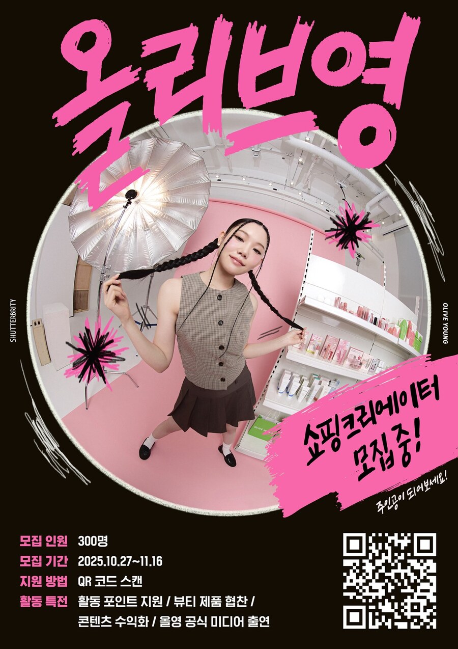 ▲ ⓒCJ올리브영