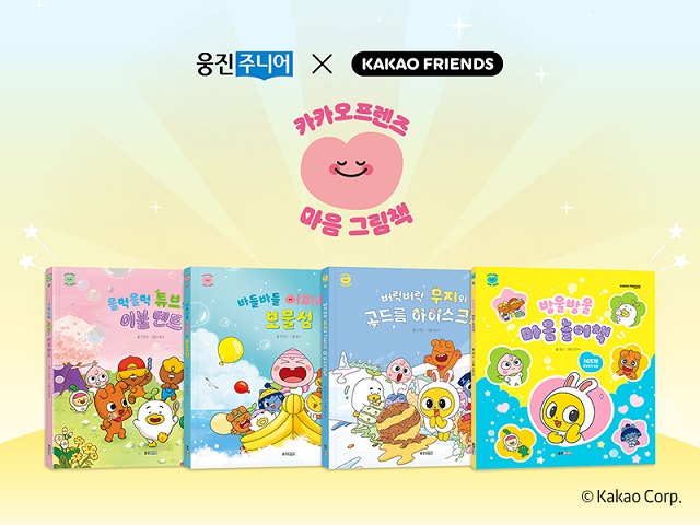 ▲ ⓒ웅진씽크빅