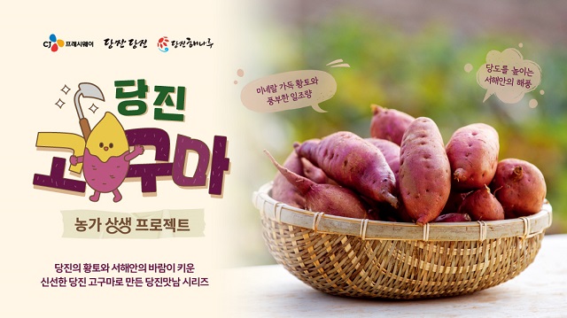 ▲ ⓒCJ프레시웨이