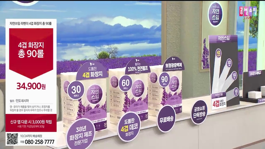 ▲ ⓒ공영홈쇼핑