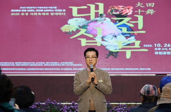 ▲ 조원휘의장이 유림공원서 열린 ‘2025 대전십무’에 참석해 지역 예술 분야에 대한 지원 의지 밝혔다.ⓒ대전시의회