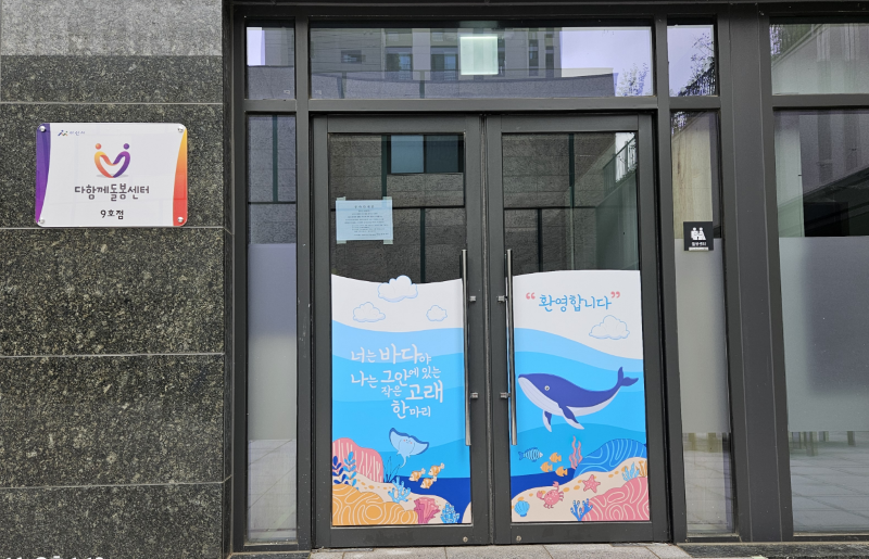 ▲ 11월 1일부터 운영에 들어가는 다함께돌봄센터 9호점.ⓒ아산시