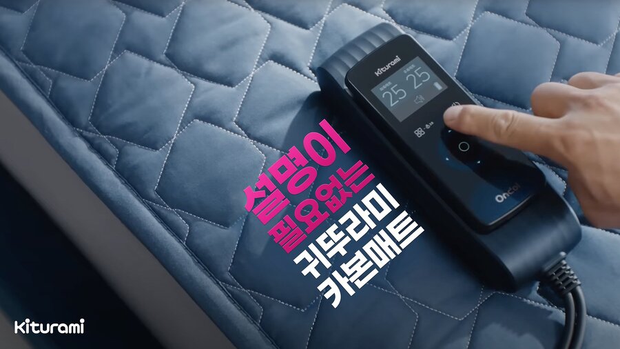 ▲ 귀뚜라미가 겨울철을 맞아 3세대 카본매트로 시장 공략에 나서고 있다. ⓒ귀뚜라미