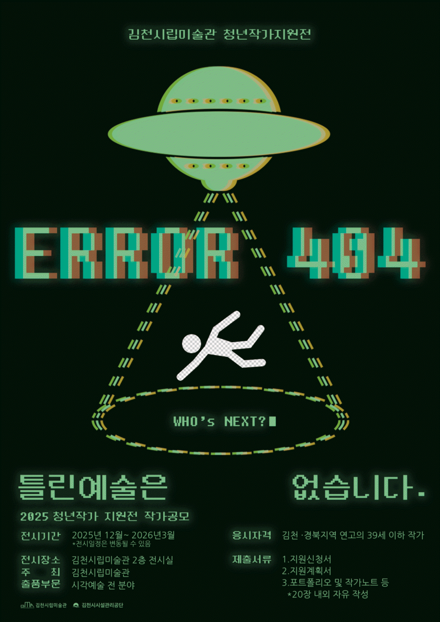 ▲ ⓒ김천시설관리공단