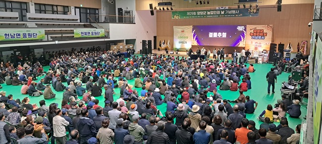 ▲ 지난해 열린 농업인의 날 행사 모습. ⓒ양양군