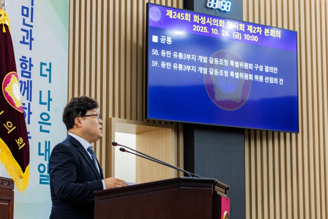 ▲ 김영수 의원의 결의문 설명 모습ⓒ화성시의회 제공