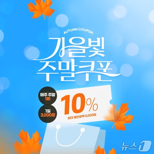 ▲ ⓒ공영홈쇼핑