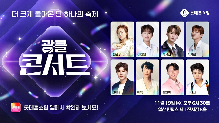 ▲ ⓒ롯데홈쇼핑