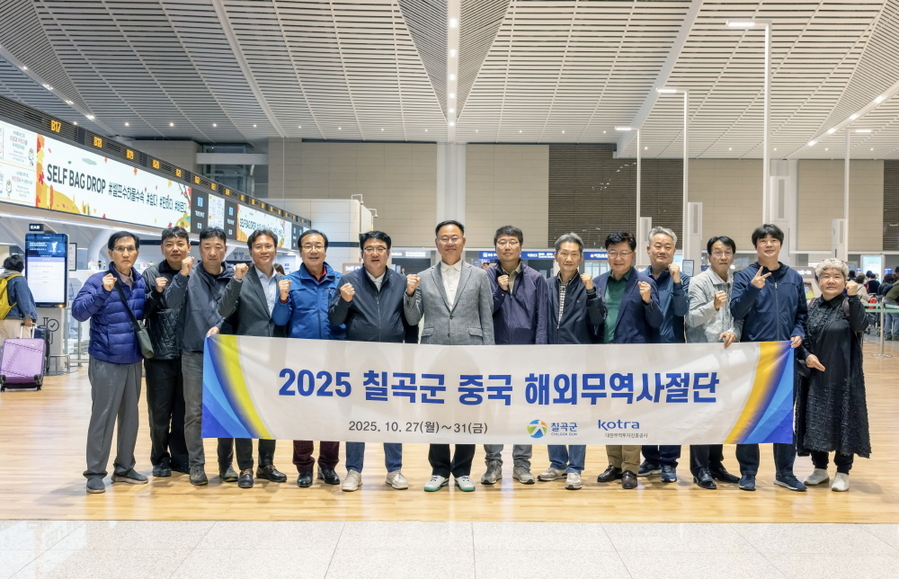 ▲ 인천공항에서 김재욱 칠곡군수를 비롯한 칠곡군 중국 무역사절단 참가자들이 기념촬영을 하고 있다.ⓒ칠곡군