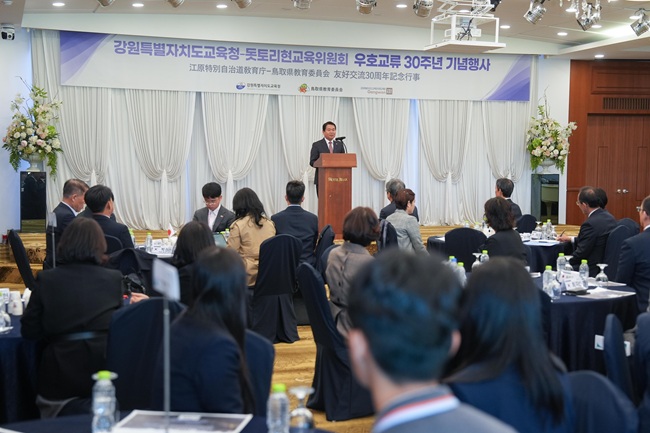 ▲ 강원특별자치도교육청이 27일 춘천베어스호텔에서 '강원특별자치도교육청-일본 돗토리현 교육위원회 한·일 우호교류 30주년 기념행사'를 개최했다. ⓒ강원특별자치도교육청