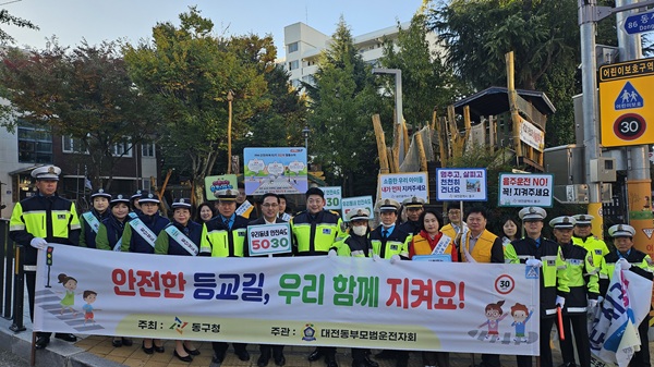 ▲ 박희조 동구청장이 동대전초 일원에서 대전동부녹색어머니회와 함께 어린이보호구역 교통안전 캠페인을 실시했다.ⓒ대전 동구