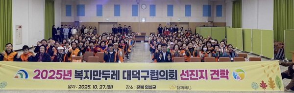 ▲ 최충규 구청장이 복지만두레 대덕구협의회 소속 12개 동 회원 150여 명이 구청 청렴관 워크숍을 진행했다.ⓒ대전 대덕구