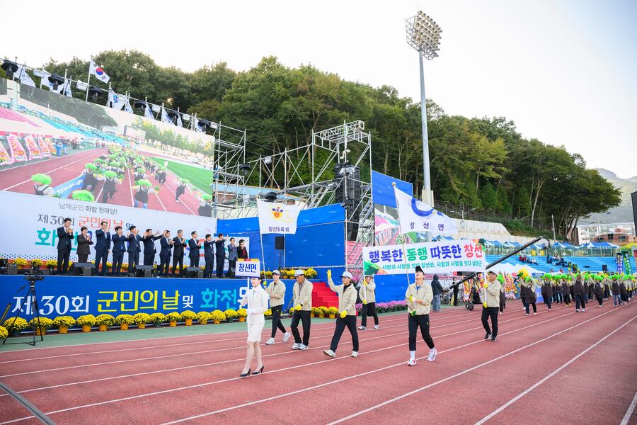 ▲ 남해군은 지난 23일부터 25일까지 3일간‘제30회 남해군민의 날 및 화전문화제’가 성황리에 막을 내렸다.ⓒ남해군