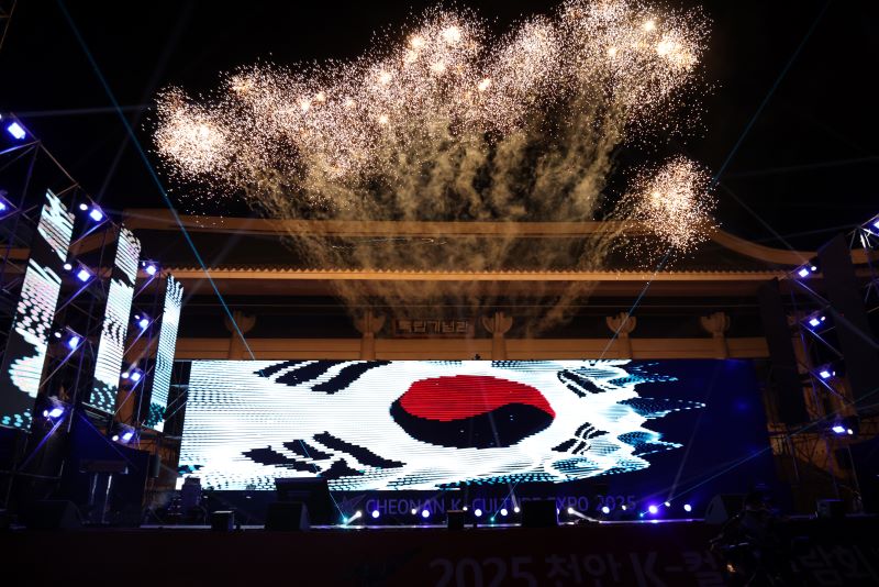 ▲ 관광과 산업을 결합해 글로벌 확장성을 확보했다는 평가를 받는 ‘K-컬처박람회’ 개막식의 한 모습.ⓒ천안시