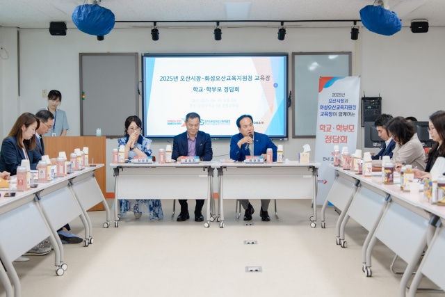 ▲ ‘찾아가는 학교 학부모 정담회’ 장면ⓒ오산시 제공
