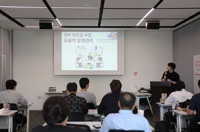 ▲ 박세호 연구원이 전국 보조금 업무 관련 실무자를 대상으로 보조금 효율적 운영관리 교육을 하고 있다.ⓒ공공관리연구원 ▲ 박세호 연구원이 전국 보조금 업무 관련 실무자를 대상으로 보조금 효율적 운영관리 교육을 하고 있다.ⓒ공공관리연구원