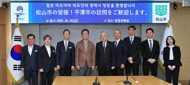 ▲ 평택시 통합 30주년 기념 우호 교류 도시 일본 마쓰야마 시 초청ⓒ평택시 제공