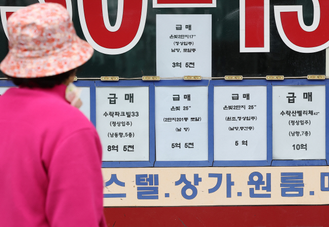 ▲ 노원구 수락산역 인근 한 부동산에 급매 안내문이 여럿 붙어 있다ⓒ연합뉴스