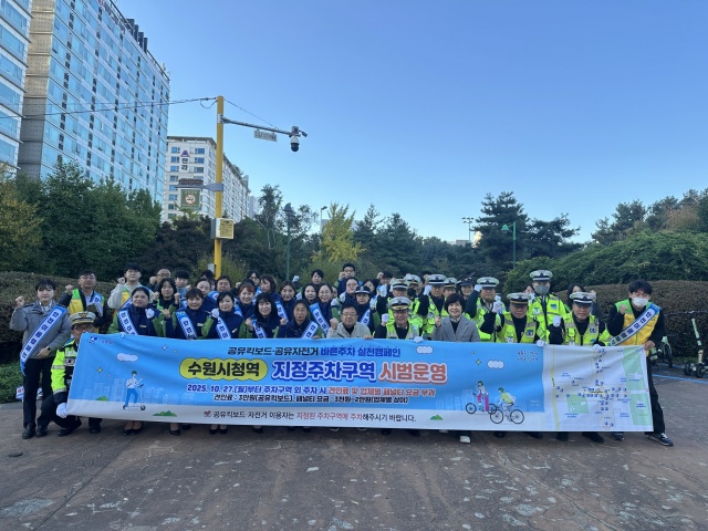 ▲ 김현수 수원시 제1부시장(사진 아랫줄 오른쪽 6번째)을 비롯해 ‘공유자전거·킥보드(PM) 지정주차구역 시범운영 홍보 캠페인’ 참석자들이 캠페인 후 기념촬영을 하고 있다. ⓒ수원시 제공