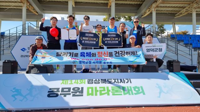 ▲ 영덕군청 마라톤동호회가 지난 25일 경북 경산시에서 열린 제14회 경북도지사기 공무원 마라톤대회에서 단체전 군부 3위를 수상하고 기념촬영을 하고 있다.ⓒ영덕군