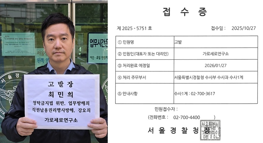 ▲ 최민희 국회 과학기술정보방송통신위원장. ⓒ서성진 기자