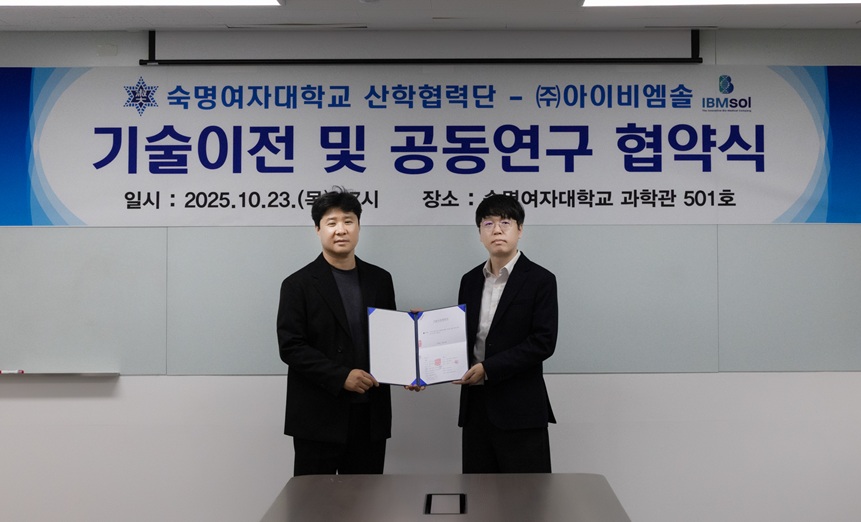 ▲ 지난 23일 서울 용산구 숙명여대 과학관에서 '폐동맥고혈압 치료제 개발을 위한 기술이전 및 공동연구 협약식'이 열렸다. 숙명여대 생명시스템학부 김종민 교수(오른쪽)와 아이비엠솔 권병수 대표가 기념사진을 촬영하고 있다.ⓒ숙명여대