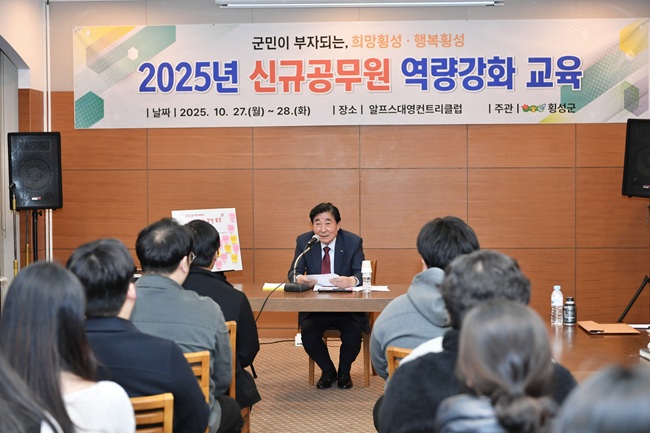 ▲ 김명기 횡성군수와 신규 직원과의 소통 공감토크 모습. ⓒ횡성군 ▲ 김명기 횡성군수와 신규 직원과의 소통 공감토크 모습. ⓒ횡성군