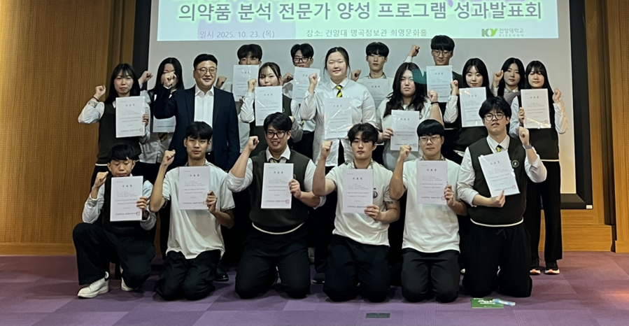 ▲ 건양대학교 충남 RISE 사업단은 지난 13일부터 23일까지 한국식품마이스터고 3학년 학생을 대상으로 ‘미리 경험해보는 대학 – 의약품 분석 전문가 양성 프로그램’을 진행했다. ⓒ건양대