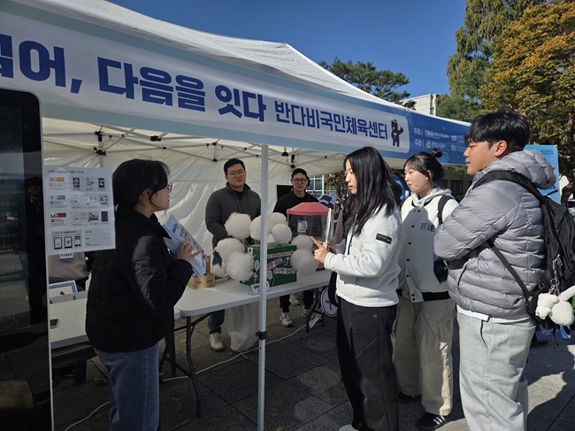 ▲ 강원대학교 울림제 반다비국민체육센터 홍보부스에 참여중인 강원대학교 학생들 모습. ⓒ춘천도시공사 ▲ 강원대학교 울림제 반다비국민체육센터 홍보부스에 참여중인 강원대학교 학생들 모습. ⓒ춘천도시공사