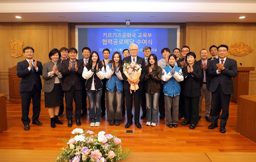 ▲ 신일희 계명대 총장은 27일 키르기즈국립대학교 개교 100주년 기념식에서 키르기스스탄 교육부로부터 협력공로메달을 수여받은 후 기념촬영을 하고 있다ⓒ계명대