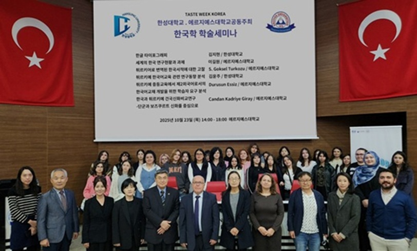 ▲ 한국학 학술세미나 개최 이후 주요 참석자들이 단체 기념사진을 촬영하고 있다.ⓒ한성대