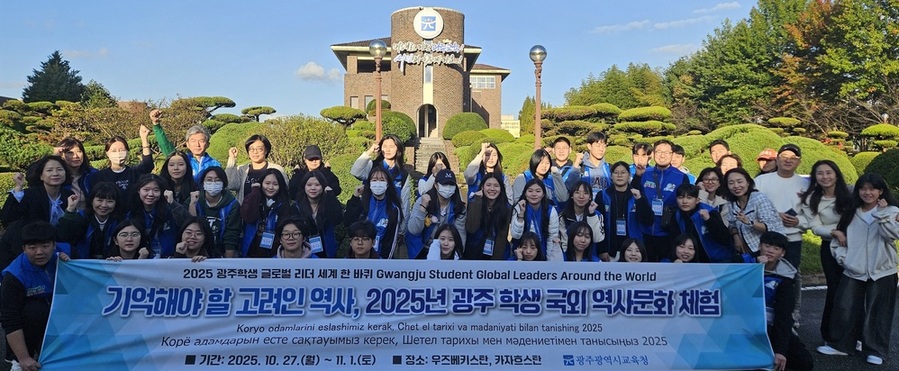 ▲ 광주 학생들이 27일 시민협치진흥원 주차장에서 ‘학생 국외 역사문화 체험’ 출발 전 담당자와 함께 기념사진을 촬영하고 있다.ⓒ광주시교육청 제공 ▲ 광주 학생들이 27일 시민협치진흥원 주차장에서 ‘학생 국외 역사문화 체험’ 출발 전 담당자와 함께 기념사진을 촬영하고 있다.ⓒ광주시교육청 제공