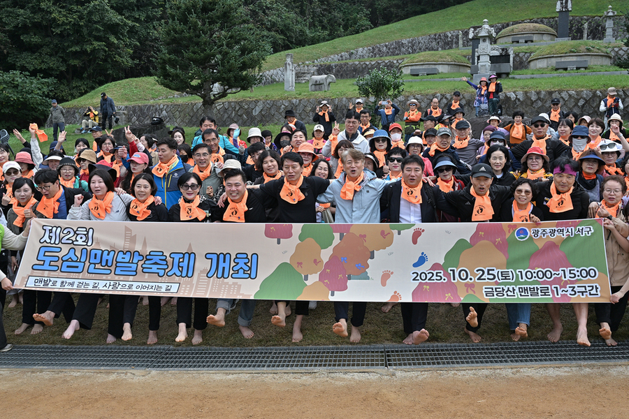 ▲ 서구, '걸어서 100세까지' … 걷기 선도도시로 성큼ⓒ광주시 서구청 제공 ▲ 서구, '걸어서 100세까지' … 걷기 선도도시로 성큼ⓒ광주시 서구청 제공