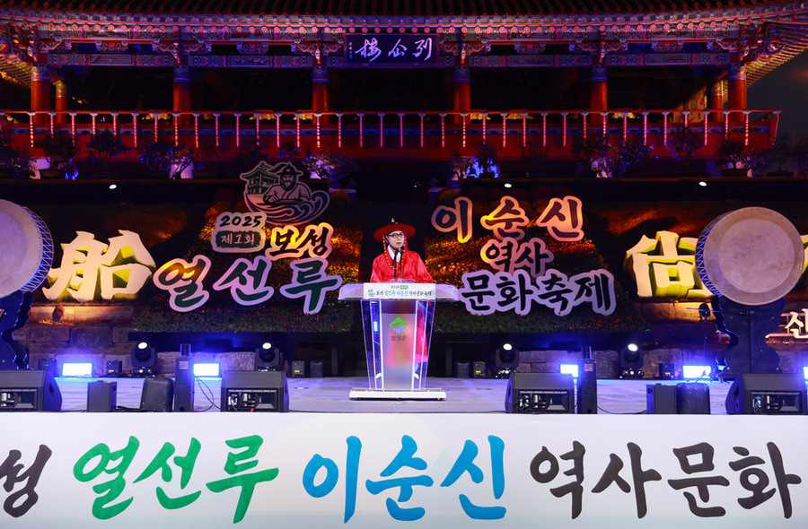 ▲ 보성군, ‘제1회 보성 열선루 이순신 역사문화축제’ 성대한 개막!_김철우 보성군수가 환영사를 전하고 있다.ⓒ보성군 제공