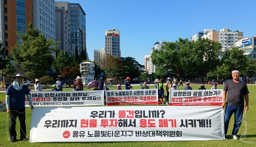 인천시의회, 중구 용유 노을빛타운 청원 본회의 채택 