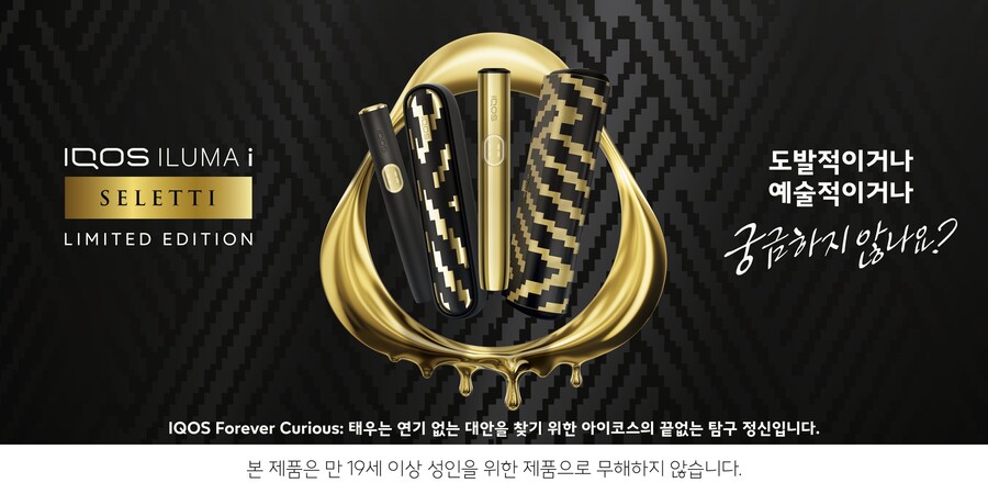 ▲ ⓒ한국필립모리스