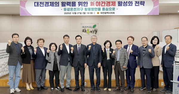 ▲ 조원휘 의장이 27일 정책토론회에서 야간경제가 도시 경쟁력의 새 패러다임을 강조했다.ⓒ대전시의회