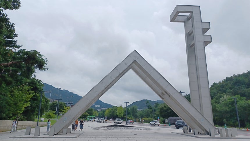 ▲ 서울대학교 관악캠퍼스 정문. ⓒ연합뉴스