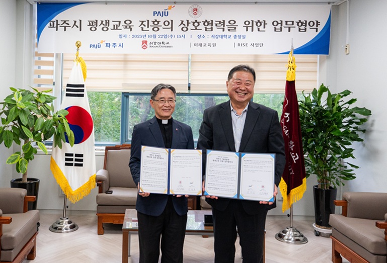 ▲ 심종혁 서강대 총장(왼쪽)과 김경일 파주시장이 업무협약 체결 후 기념사진을 찍고 있다.ⓒ서강대