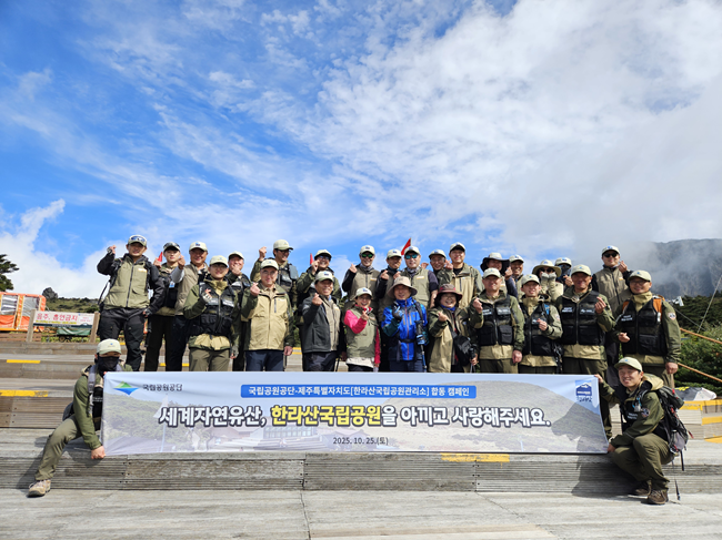 ▲ 국립공원공단·한라산국립공원관리소 합동 캠페인 단체 촬영 모습. ⓒ국립공원공단 ▲ 국립공원공단·한라산국립공원관리소 합동 캠페인 단체 촬영 모습. ⓒ국립공원공단